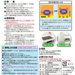 レック セスキの激落ちくん シート キッチン用 20枚×4個 FC329TC-SS-291-イメージ2