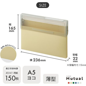リヒトラブ Mutual コングレスケース A5・ヨコ マットイエロー FCE595U-A2070-5-イメージ7