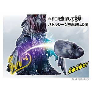 バンダイ ゴジバースト へドラ(1971) Gﾊﾞ-ｽﾄﾍﾄﾞﾗ1971-イメージ2