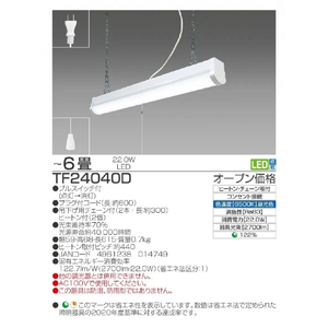 タキズミ LED多目的灯 ホワイト TF24040D-イメージ2