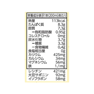 キッコーマンソイフーズ 無調整 豆乳スリム 200ML FCB6828-286360-イメージ3