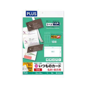 プラス いつものカード キリッと両面 名刺・表示 ホワイト 特厚口 A4 10シート FCK428A-MC-KH701/46-577-イメージ1