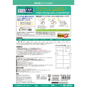 プラス いつものカード キリッと両面 名刺・表示 ホワイト 特厚口 A4 10シート FCK428A-MC-KH701/46-577-イメージ2