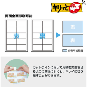 プラス いつものカード キリッと両面 名刺・表示 ホワイト 特厚口 A4 10シート FCK428A-MC-KH701/46-577-イメージ4
