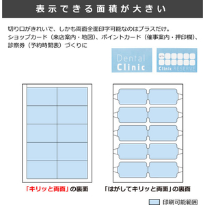 プラス いつものカード キリッと両面 名刺・表示 ホワイト 特厚口 A4 10シート FCK428A-MC-KH701/46-577-イメージ5