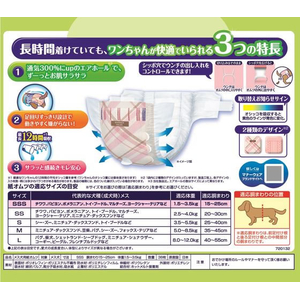 ユニ・チャーム マナーウェア 長時間快適オムツ 女の子用 SSS 38枚 FC285YP-イメージ2