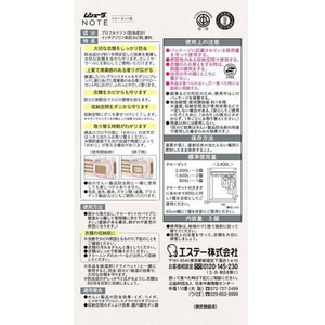エステー ムシューダ NOTE クローゼット用 衣類防虫剤 フリージア 3個入 FCG984U-イメージ2