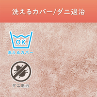 コイズミ KDC03213P ホットカーペット(1畳相当) ピンク|エディオン公式通販