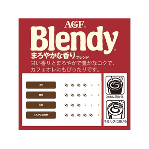 味の素ＡＧＦ ブレンディ まろやかな香りブレンド袋 200G FCC1784-イメージ2