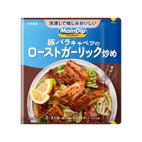 大塚食品 メインディップ 豚バラキャベツのローストガーリック炒め 70g FCJ752E