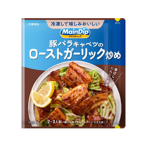 大塚食品 メインディップ 豚バラキャベツのローストガーリック炒め 70g FCJ752E-イメージ1