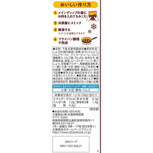 大塚食品 メインディップ 豚バラキャベツのローストガーリック炒め 70g FCJ752E-イメージ2