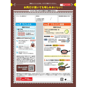 大塚食品 メインディップ 豚バラキャベツのローストガーリック炒め 70g FCJ752E-イメージ3