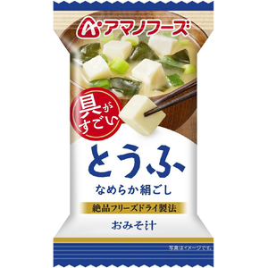 アマノフーズ 具がすごい おみそ汁 5種バラエティセット フリーズドライ 10食 FCK687B-イメージ5