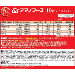 アマノフーズ 具がすごい おみそ汁 5種バラエティセット フリーズドライ 10食 FCK687B-イメージ8