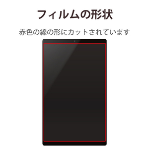 エレコム 8inchタブレット用液晶保護フィルム 指紋防止 高透明 TB-080FLFG-イメージ9