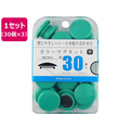 ミツヤ カラーマグネット 30mm 緑 30個×3 FC060SJ-BX3-CM30GR