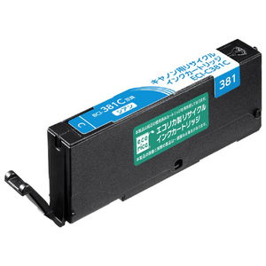 エコリカ 互換リサイクルインクカートリッジ シアン ECI-C381C エコリカ 互換リサイクルインクカートリッジ シアン ECI-C381C