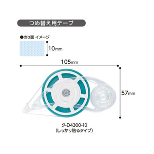 コクヨ テープのり ドットライナーロング50 つめ替え用テープ FCV3205-ﾀ-D4300-10-イメージ6