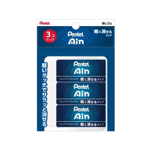 ぺんてる アイン消しゴム 軽く消せるタイプ 大 3個パック FCC5040-XZEAH103-イメージ1