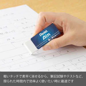 ぺんてる アイン消しゴム 軽く消せるタイプ 大 3個パック FCC5040-XZEAH103-イメージ3