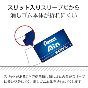 ぺんてる アイン消しゴム 軽く消せるタイプ 大 3個パック FCC5040-XZEAH103-イメージ5