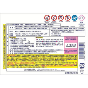 カネヨ石鹸 カネヨブリーチL 1500mL FCD610H-イメージ2