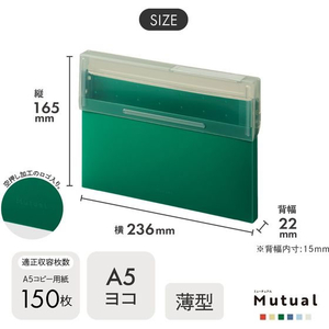 リヒトラブ Mutual コングレスケース A5・ヨコ ディープグリーン FCE596U-A2070-7-イメージ7