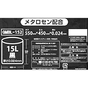 伊藤忠リーテイルリンク ポリゴミ袋(メタロセン配合) 黒 15L 15枚×20袋 FCE477Y-GMBL-152-イメージ2
