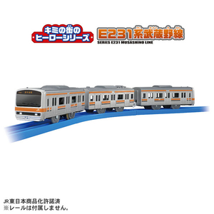タカラトミー プラレール キミの街のヒーローシリーズ E231系 武蔵野線 Pﾚ-ﾙｷﾐﾉﾏﾁﾉﾋ-ﾛ-E231ﾑｻｼﾉｾﾝ-イメージ2