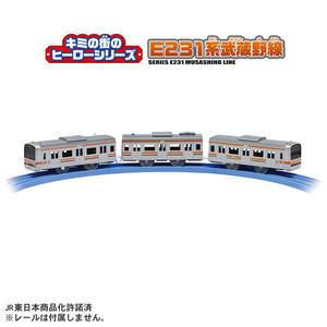 タカラトミー プラレール キミの街のヒーローシリーズ E231系 武蔵野線 Pﾚ-ﾙｷﾐﾉﾏﾁﾉﾋ-ﾛ-E231ﾑｻｼﾉｾﾝ-イメージ4