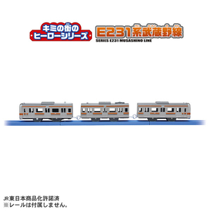 タカラトミー プラレール キミの街のヒーローシリーズ E231系 武蔵野線 Pﾚ-ﾙｷﾐﾉﾏﾁﾉﾋ-ﾛ-E231ﾑｻｼﾉｾﾝ-イメージ5