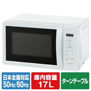 アイリスオーヤマ 電子レンジ ホワイト KMB-T178-W-イメージ1