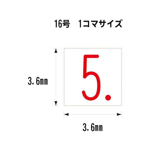 シヤチハタ データー差替印 16号用 略西暦 赤 F416922-XD-16KY-イメージ2