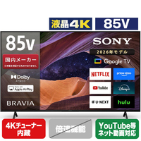 SONY 83V型4Kチューナー内蔵4K対応液晶テレビ BRAVIA KJ-85X83L