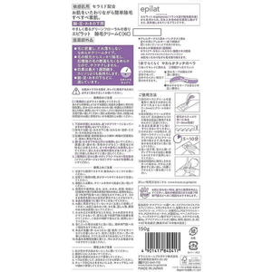 クラシエ エピラット 除毛クリーム 敏感肌用 150g FC319MS-イメージ2