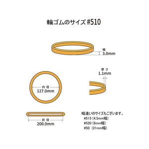 共和 輪ゴム オーバンド 透明袋 #510 アメ 50g FC884SZ-GRA-N-001-イメージ2