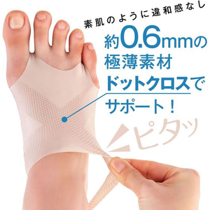 アルファックス お医者さんの足裏アーチサポーター ピタ肌 FCE589M-438403-イメージ6
