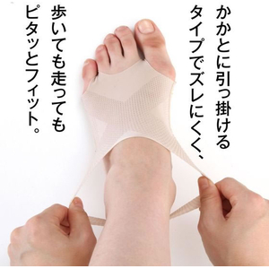 アルファックス お医者さんの足裏アーチサポーター ピタ肌 FCE589M-438403-イメージ7