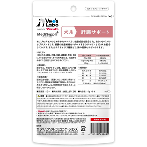 ジャパンペットコミュニケーションズ メディサプリプラス 犬用肝臓サポート 8本入り FCE940K-MSD3-イメージ3