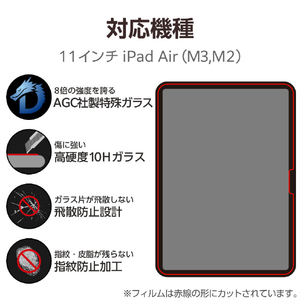 エレコム 11インチiPad Air(M3/M2)用ガラスフィルム ドラゴントレイル 高透明 ガイドフレーム付 TB-A25MFLGDT-イメージ3