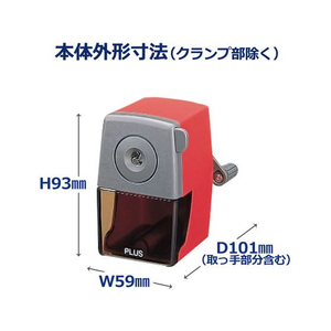 プラス 鉛筆削り 手動 クランプ付き レッド FCP3031-84036/FS-150-イメージ3