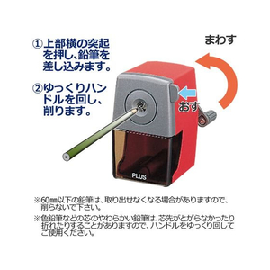 プラス 鉛筆削り 手動 クランプ付き レッド FCP3031-84036/FS-150-イメージ4