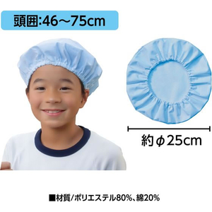 アーテック 給食帽 ブルー FCG691U-52801-イメージ3