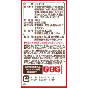 不二家 ペコちゃんビスケット保存缶 FCG239W-イメージ2