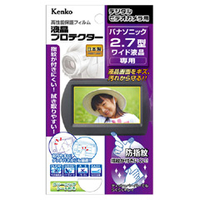 ケンコー ビデオカメラ用液晶プロテクター(パナソニック2．7型ワイド液晶用) EPVPA27WAFP