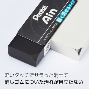 ぺんてる アイン消しゴム 軽く消せるタイプ 大 ブラック 3個 FCC5041-XZEAH103A-イメージ2