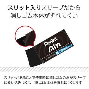 ぺんてる アイン消しゴム 軽く消せるタイプ 大 ブラック 3個 FCC5041-XZEAH103A-イメージ5