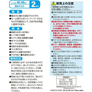 レック すっと 吸水クロス 40×40cm 2枚 FC331TC-S-541-イメージ3
