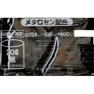 伊藤忠リーテイルリンク ポリゴミ袋(メタロセン配合) 黒 20L 15枚×20袋 FCE478Y-GMBL-202-イメージ3